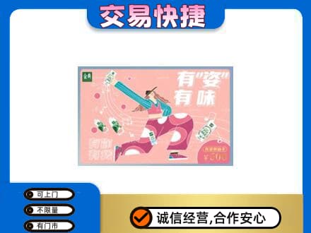北京市丰台购物卡回收伊利礼品卡.jpg
