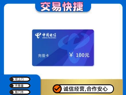 北京市丰台购物卡回收中国电信卡.jpg