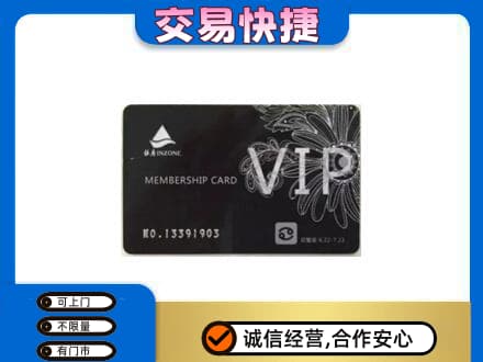北京市丰台回收银座卡