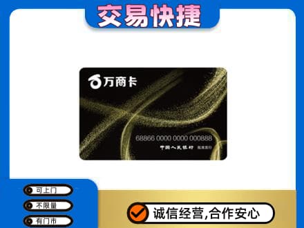 北京市丰台购物卡回收万商卡.jpg