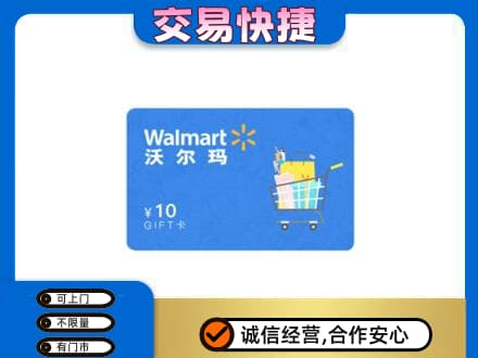 北京市丰台购物卡回收沃尔玛卡.jpg