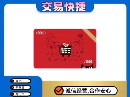 北京市丰台回收享淘卡