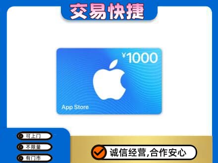 北京市丰台购物卡回收苹果卡.jpg