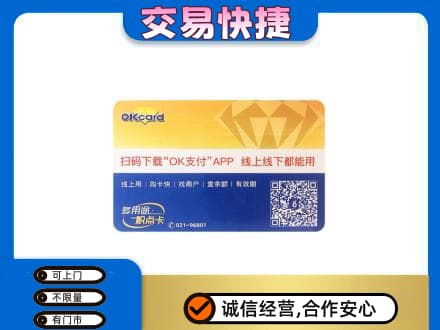 北京市丰台购物卡回收百联ok卡.jpg