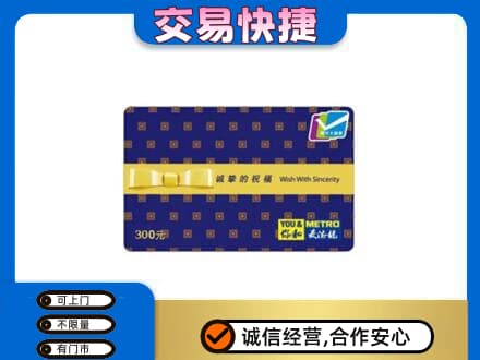 北京市丰台购物卡回收麦德龙卡.jpg