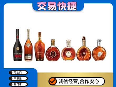 北京市丰台洋酒回收.jpg
