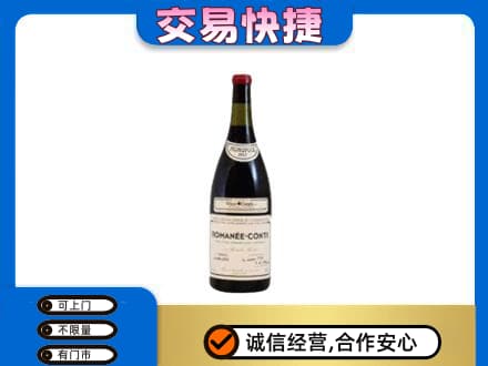 北京市丰台洋酒回收红酒.jpg