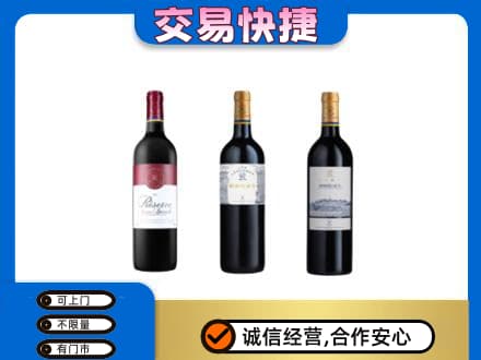 北京市丰台洋酒回收拉菲红酒.jpg