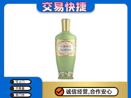 北京市丰台名酒回收竹叶青酒.jpg