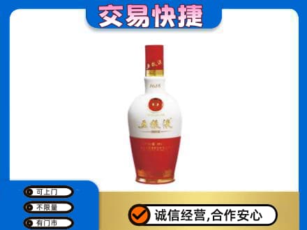 北京市丰台名酒回收五粮液1618.jpg