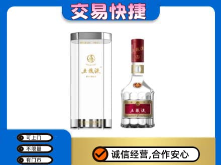 北京市丰台名酒回收五粮液八代.jpg