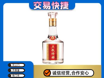 北京市丰台名酒回收五粮特曲.jpg