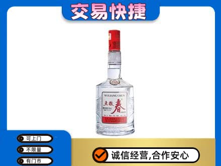 北京市丰台名酒回收五粮春.jpg