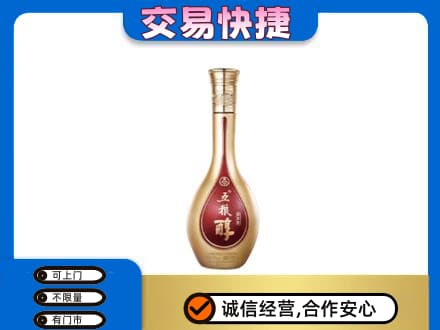 北京市丰台名酒回收五粮醇.jpg