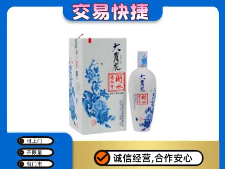 北京市丰台名酒回收老白干大青花.jpg