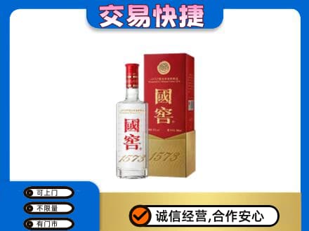 北京市丰台名酒回收国窖1573.jpg