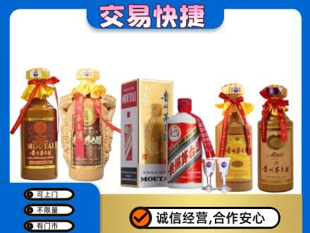 北京市丰台回收贵州茅台酒