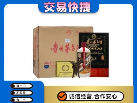 北京市丰台茅台回收珍品茅台.jpg