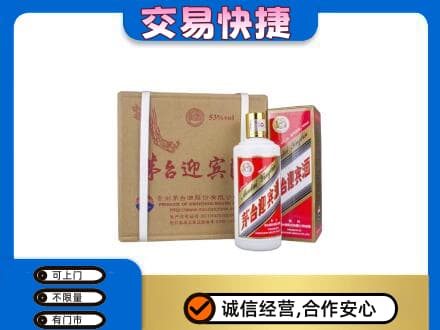 北京市丰台茅台回收迎宾酒.jpg