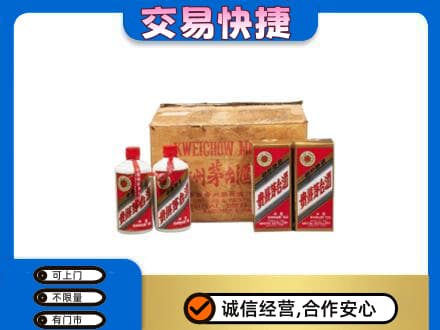 北京市丰台回收五星茅台酒