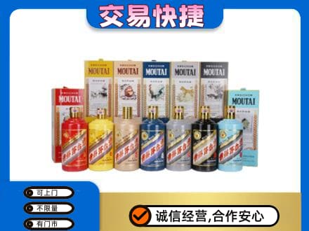 北京市丰台回收生肖茅台酒