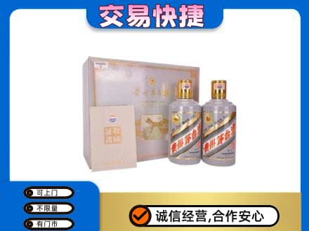 北京市丰台茅台回收茅台礼盒.jpg