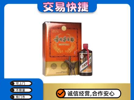 北京市丰台茅台回收电话.jpg