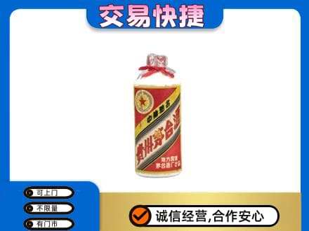 北京市丰台回收地方国营茅台酒